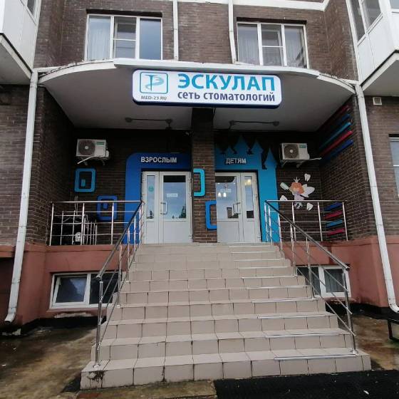 Стоматология Эскулап на Линейной
