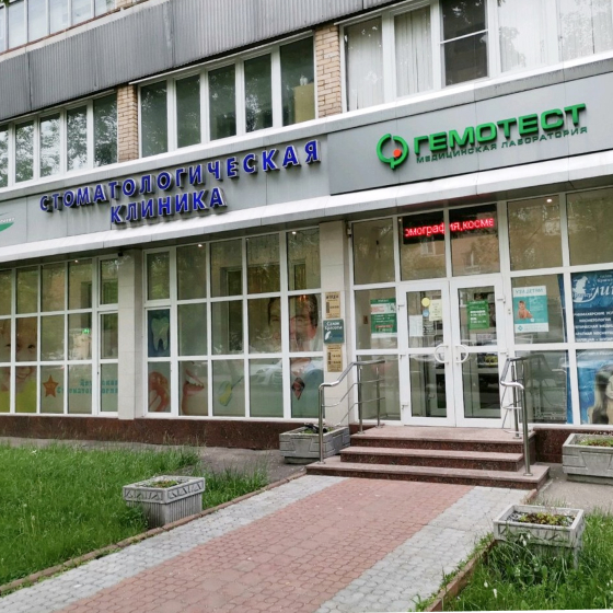 Стоматология Интердент на Артамонова