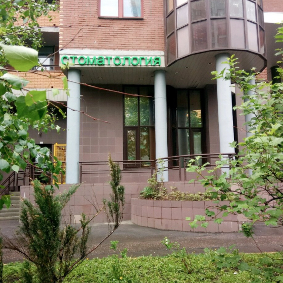 Стоматология 7 звезд