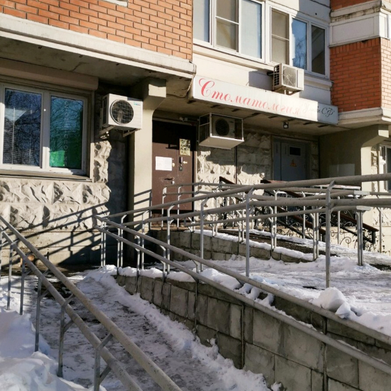 Стоматология Улыбка-СФ на Дмитровском шоссе