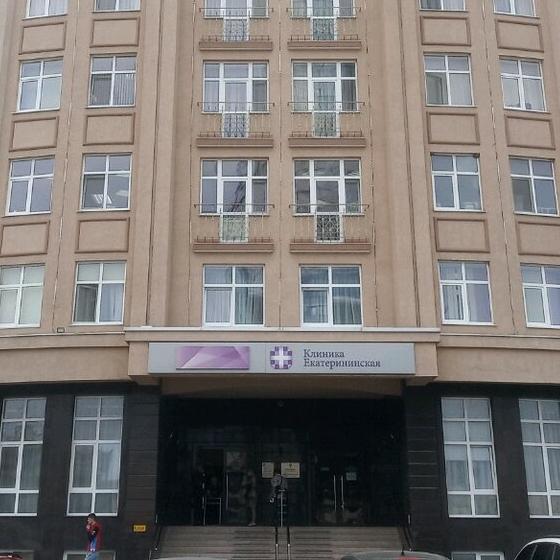 Стоматология Екатерининская