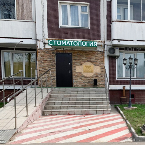 Стоматология Эдельвейс на Каширском