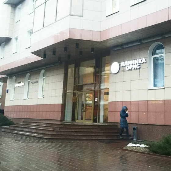 Стоматология Орис на Белорусской