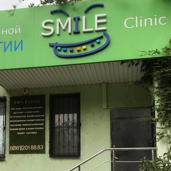 Медицинский центр Smile Clinic