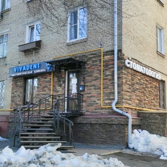 Стоматология ВиваДент на Симферопольском