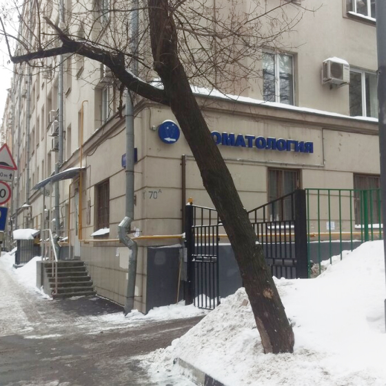 Стоматология Косметик дент