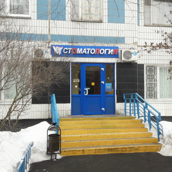 Стоматология Вэл-Стом