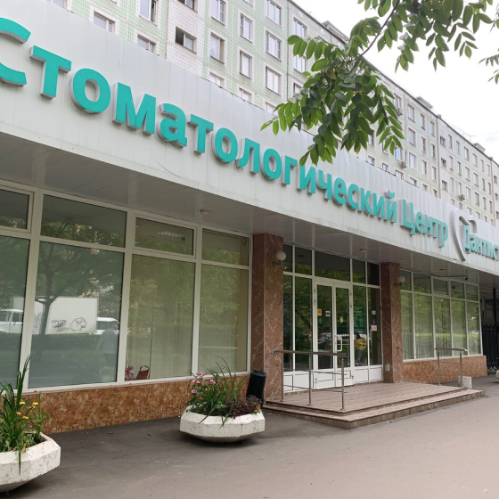 Стоматология Дантист на Солнцевском