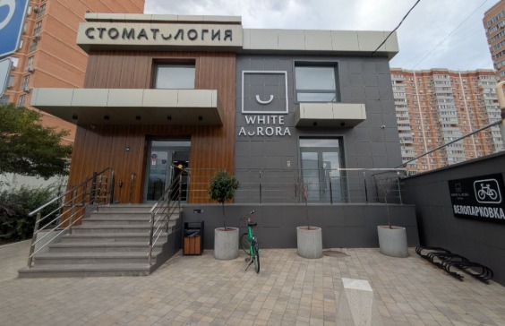 Стоматология White Aurora на Гаражной