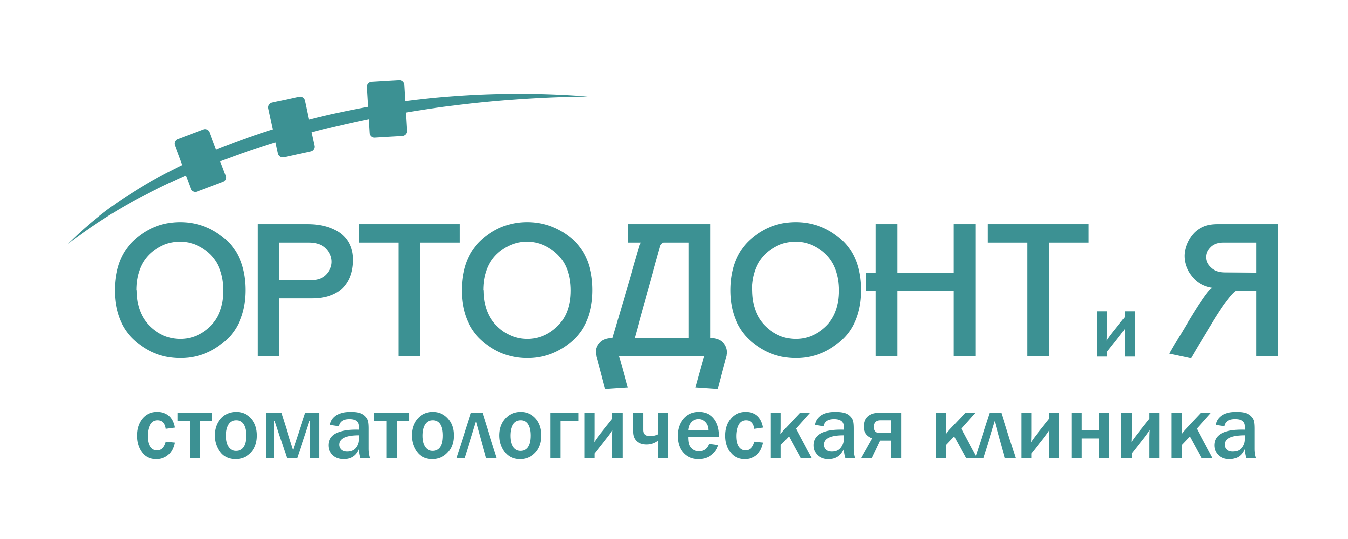 Стоматологическая клиника ОРТОДОНТиЯ