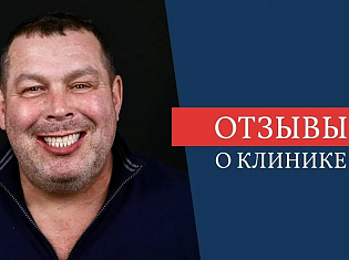 Имплантация по системе All on 4 на две челюсти